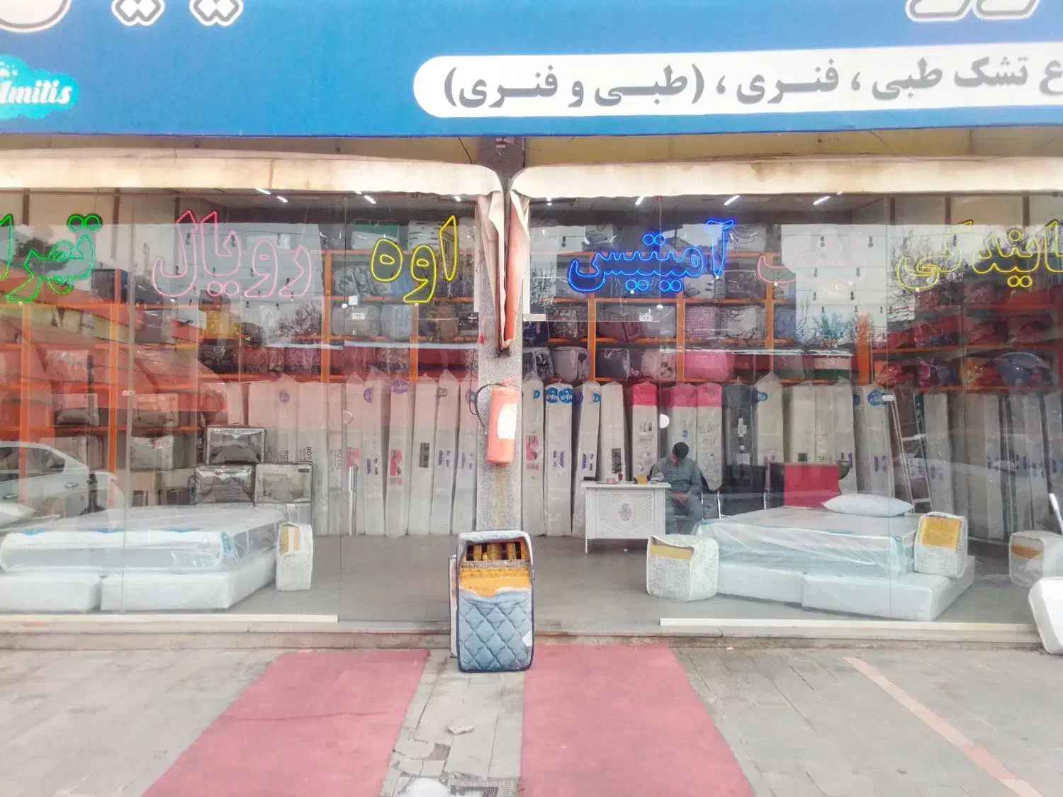 تشک رویال تهران اصل|تشک تختخواب|مشهد, عامل|دیوار