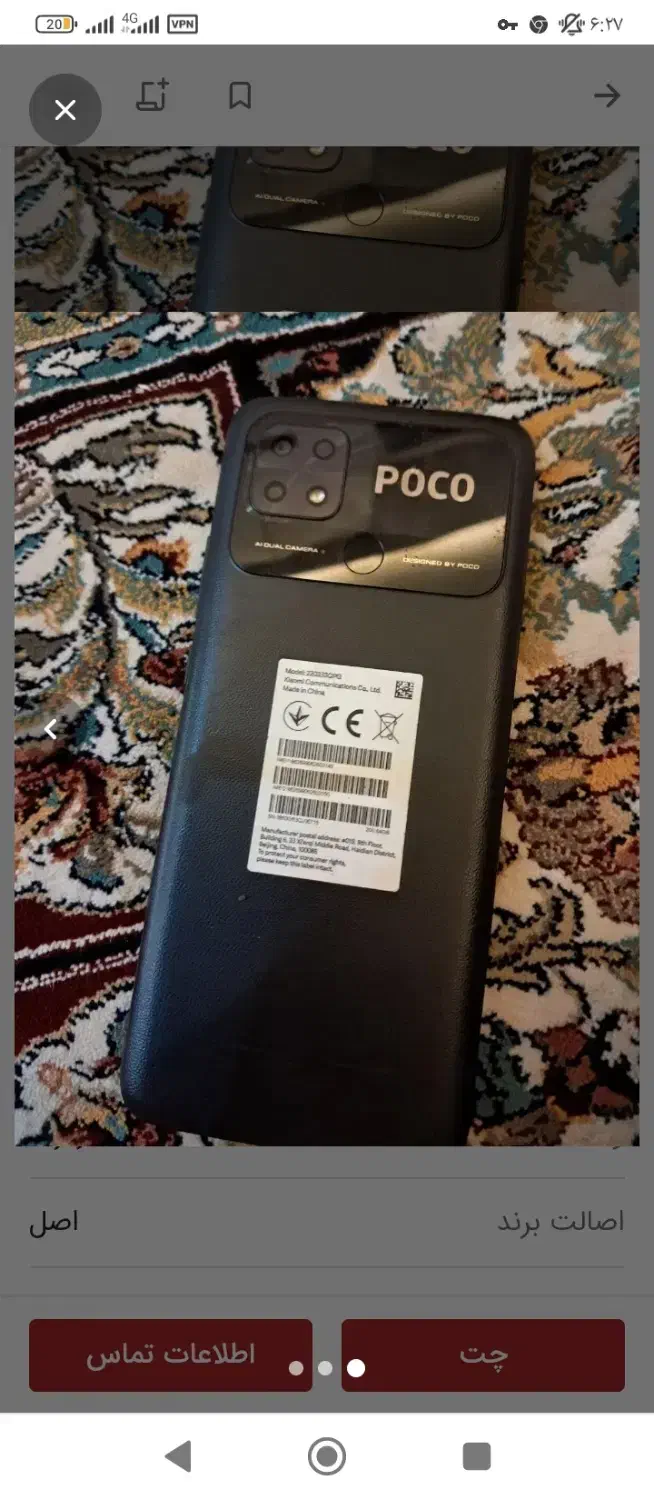 گوشی poco c40 نونو سالم|موبایل|اهواز, گلستان|دیوار