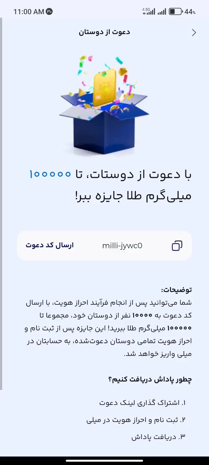 میلی کد بزن ۱۰ میلی طلا بگیر|کارت هدیه و تخفیف|مسجد سلیمان, |دیوار