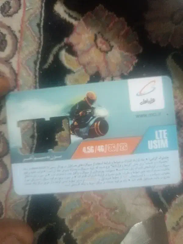 خط. ۰۹۱۲|سیم‌کارت|خمین, |دیوار