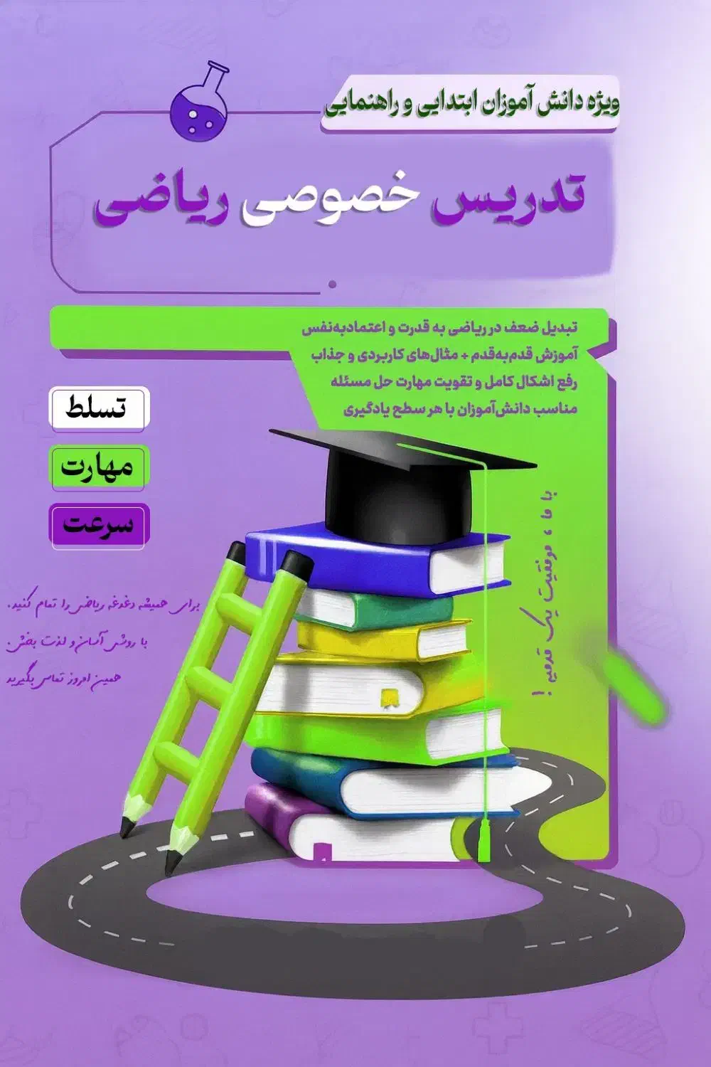 تدریس خصوصی ریاضی|خدمات آموزشی|زنجان, |دیوار