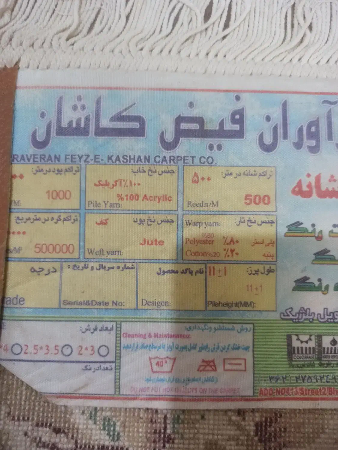 دو تخته  فرش  ۱۲  متری  استفاده نشده|فرش|زابل, |دیوار