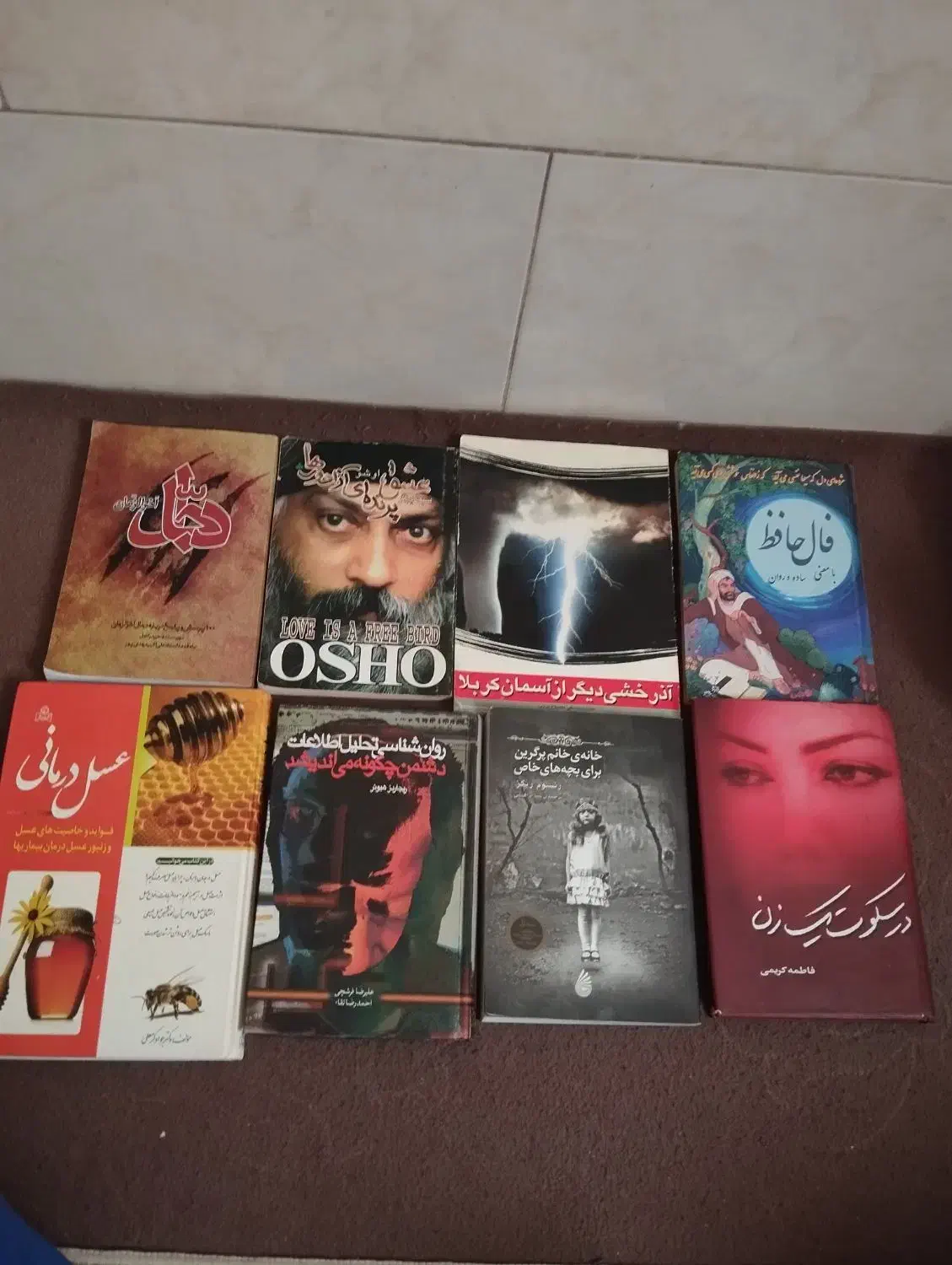 30کتاب برجسته کمیاب|کتاب و مجله تاریخی|گلستان (تهران), |دیوار