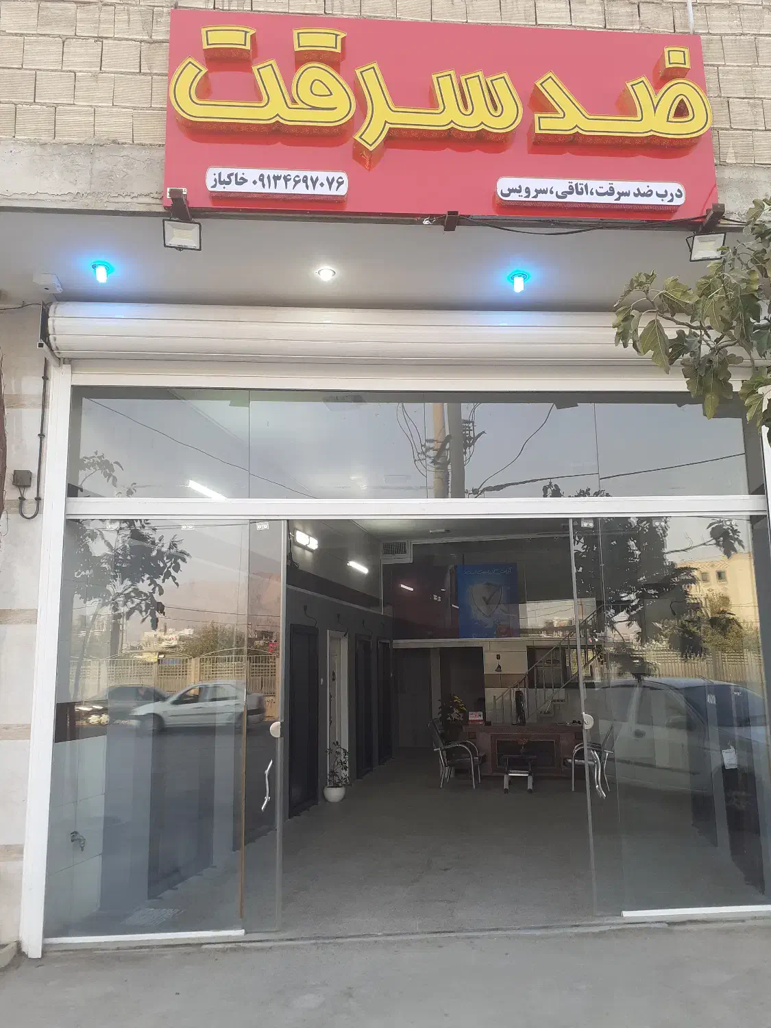 نیازمند نصاب درب ضدسرقت|استخدام معماری، عمران و ساختمانی|فولادشهر, فولادشهر|دیوار