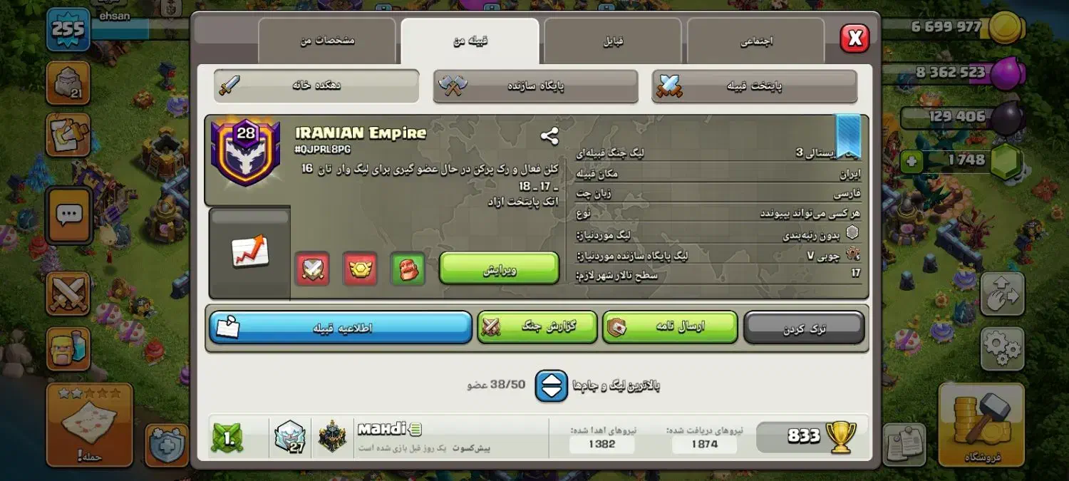 کلن فروشی|کنسول، بازی ویدئویی و آنلاین|شیروان (خراسان), |دیوار