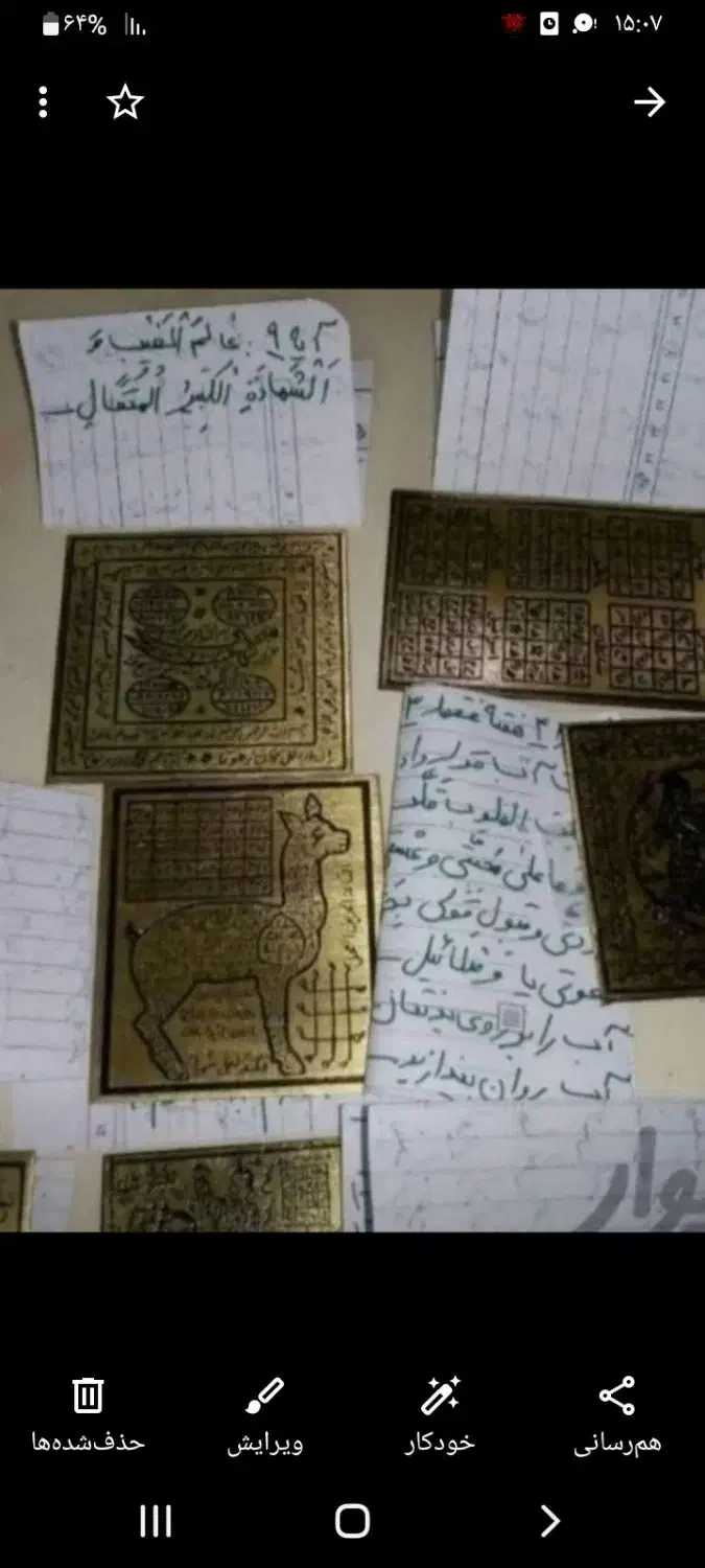 کتاب .دعا|کتاب و مجله مذهبی|اردبیل, |دیوار