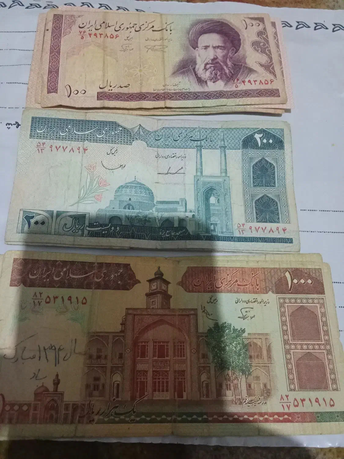 کلکسیون|کلکسیون سکه، تمبر، اسکناس|ارومیه, |دیوار