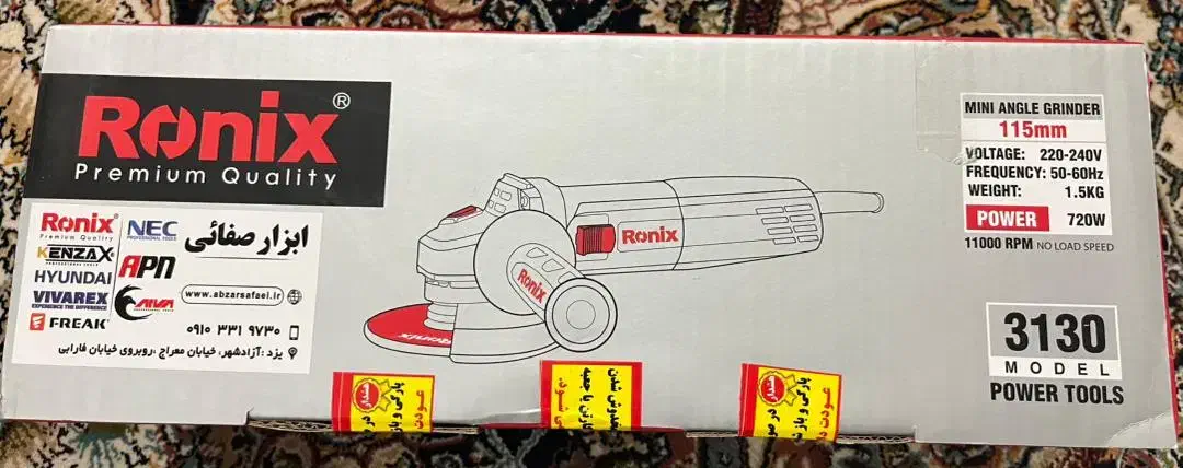 مینی فرز رونیکس|ابزارآلات|قم, انسجام|دیوار