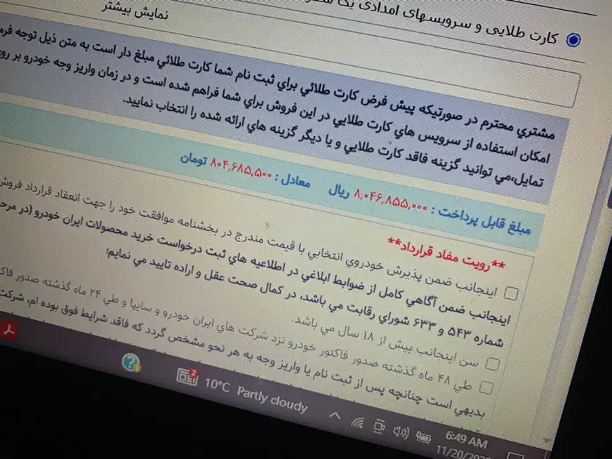 حواله رانا پلاس ارتقا یافته|خودرو سواری و وانت|ساری, |دیوار