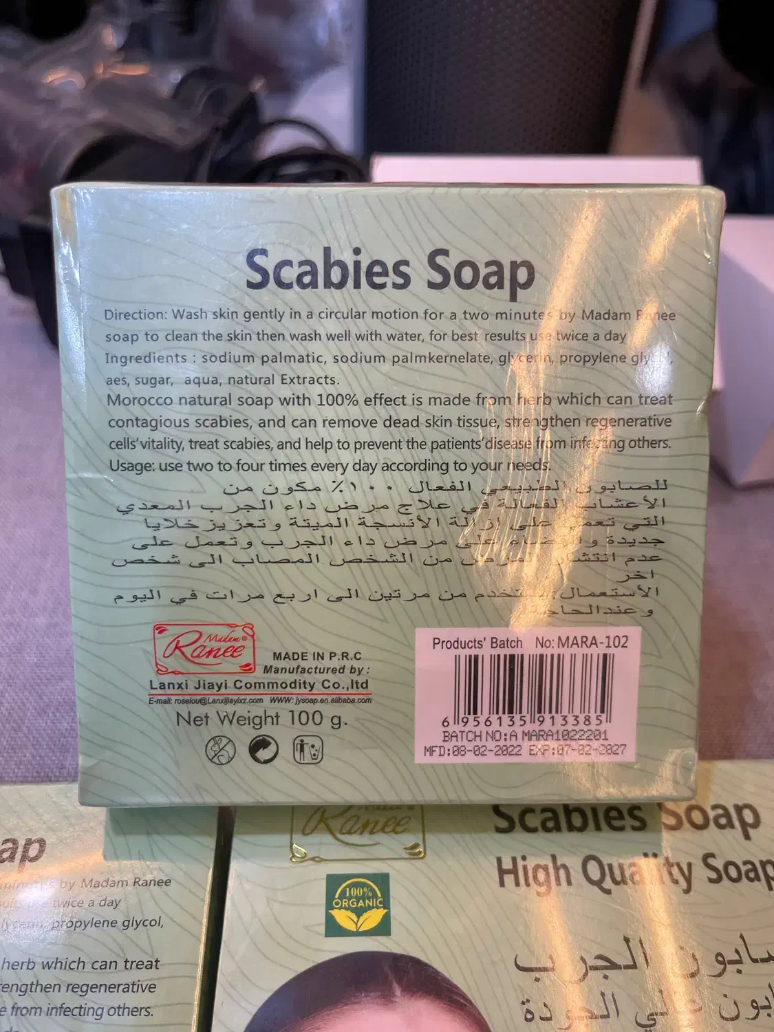 صابون معجزه|آرایشی، بهداشتی، درمانی|سقز, |دیوار