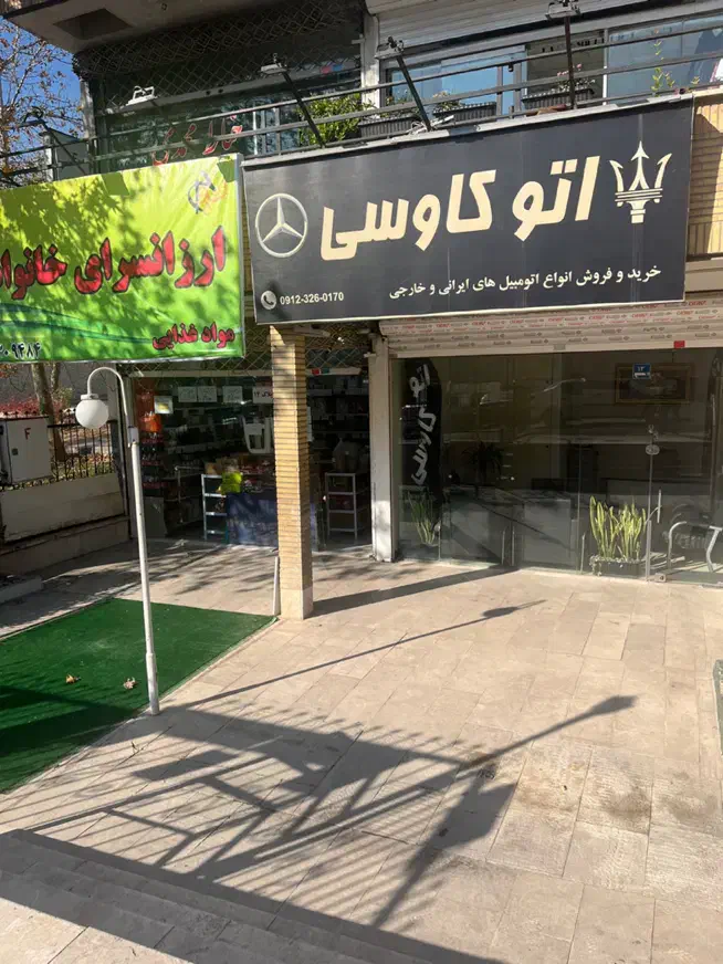 یک باب مقازه تجاری بابت رهن واجاره|اجارهٔ مغازه و غرفه|تهران, حکیمیه|دیوار