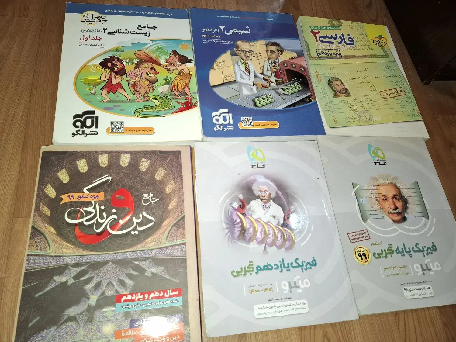 کتاب کمک درسی دوازدهم و یازدهم  ویژه ی کنکور ۴۰۲|کتاب و مجله آموزشی|تهران, صادقیه|دیوار