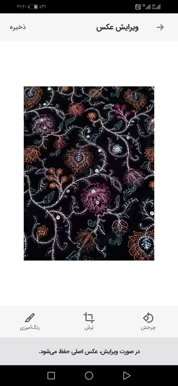 مانتو مخمل و سوزن دوزی|لباس|تربتحیدریه, کاشانی|دیوار