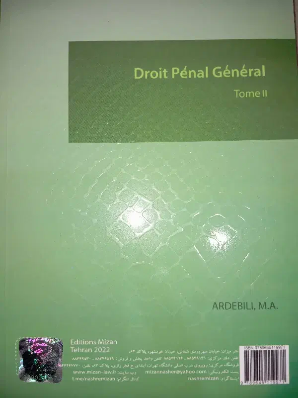 کتاب حقوق جزای عمومی ۲|کتاب و مجله آموزشی|شاهینشهر, عطار|دیوار