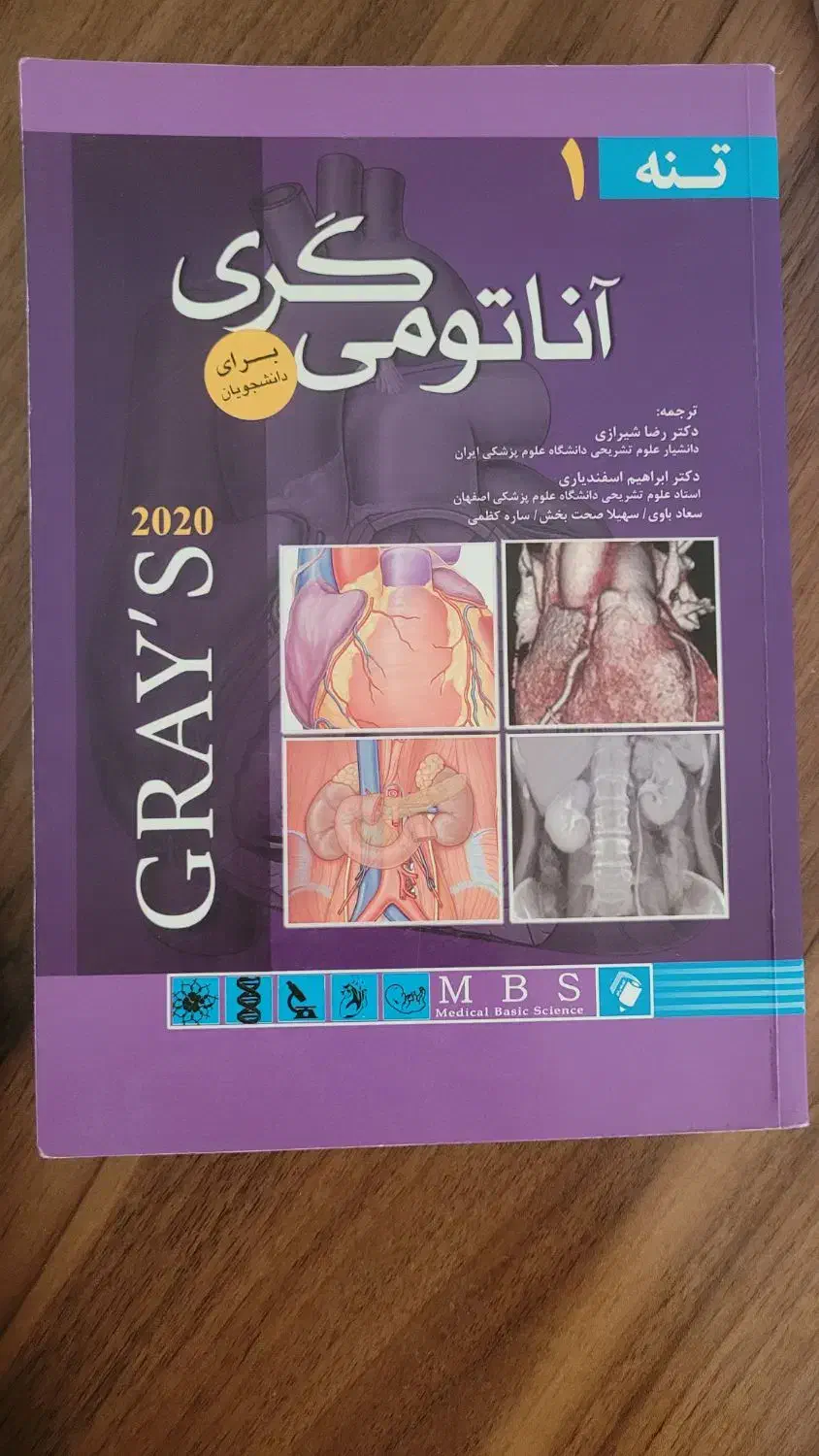آناتومی گری برای دانشجویان نسخه فارسی|کتاب و مجله آموزشی|قم, صفاشهر|دیوار