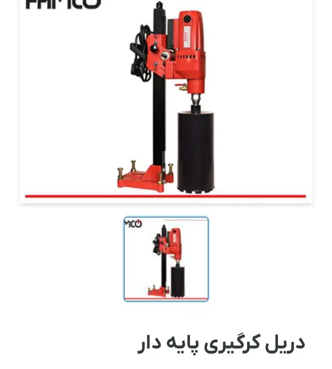 کرگیری تخریب بتن|خدمات پیشه و مهارت|بندرعباس, |دیوار