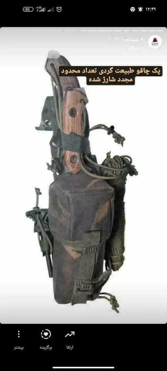 پک طبیعتگردی با غلاف اورجینال انگلیسی|کوهنوردی و کمپینگ|تهران, گمرک|دیوار