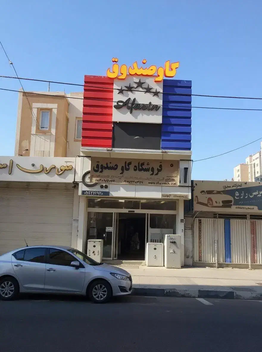 گاوصندوق نسوز کاوه سیف باکس|ابزارآلات|یزد, |دیوار