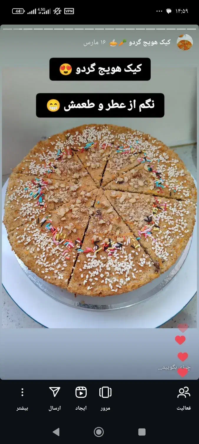 کیک تولد و کیک کافه ای|خوردنی و آشامیدنی|رشت, نخودچر|دیوار