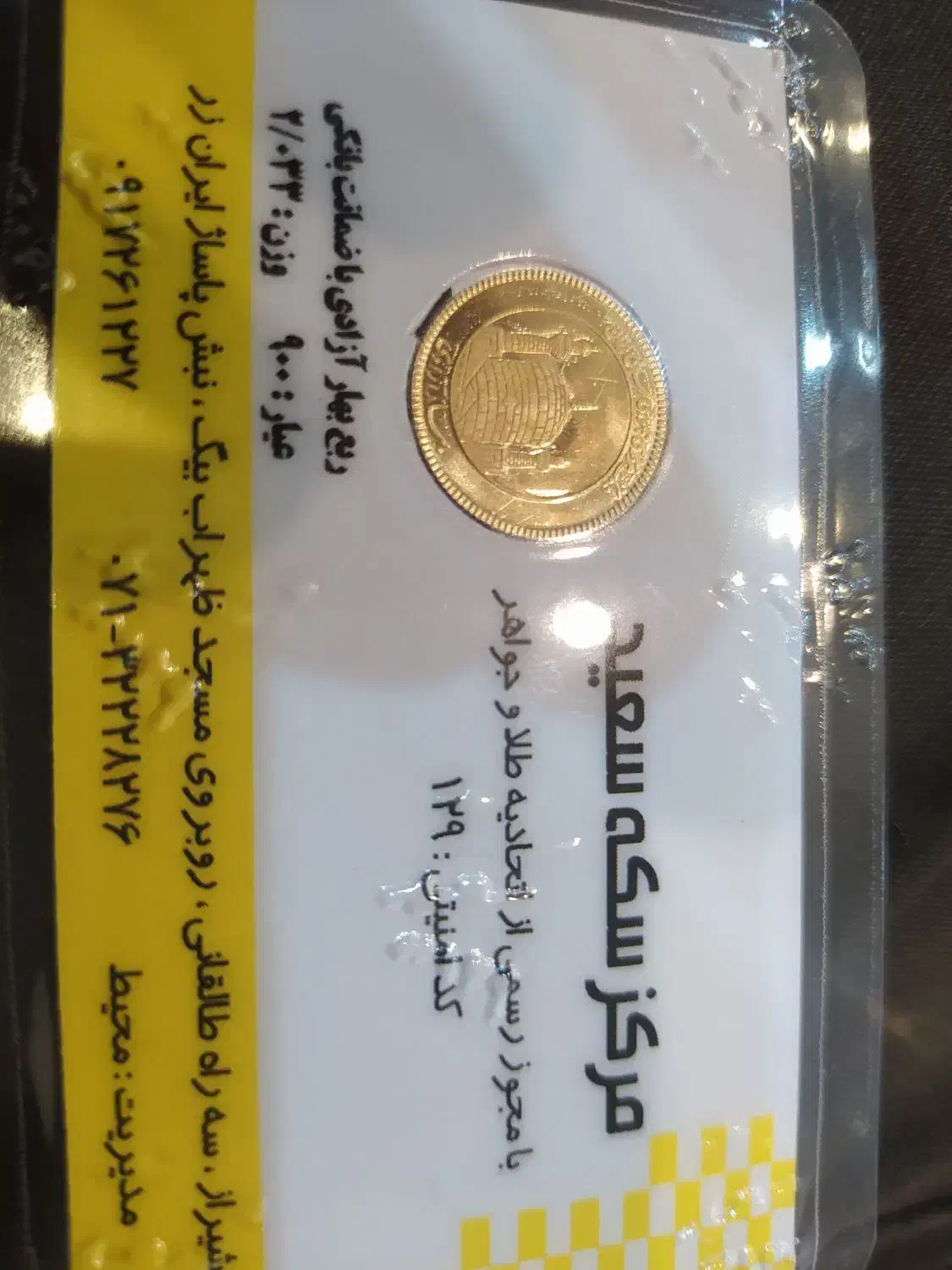 ربع سکه|جواهرات|شیراز, اکبر آباد|دیوار