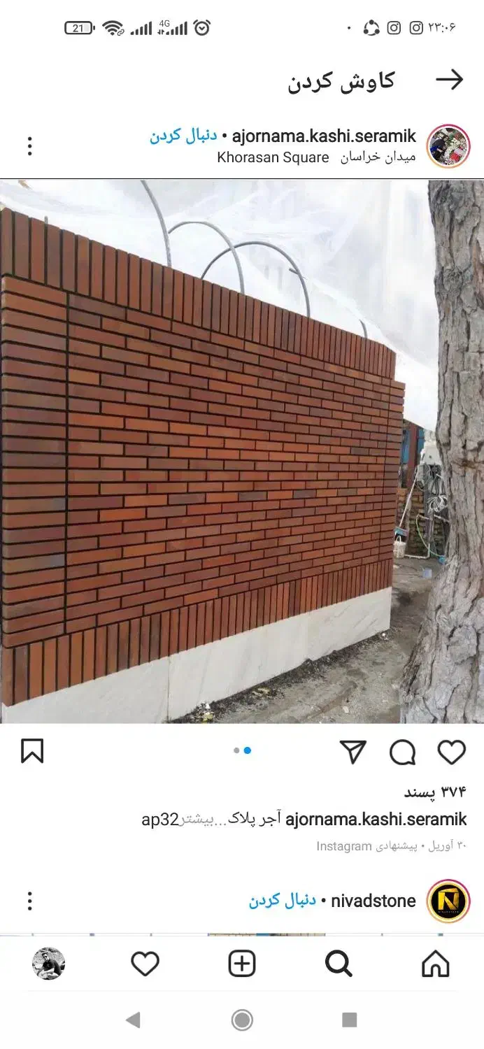 انواع سنگ کاری و آجر. و خورده کاری انجام میشود|خدمات پیشه و مهارت|اراک, |دیوار