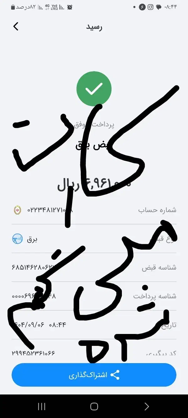 گمشده|اشیا|اندیمشک, |دیوار