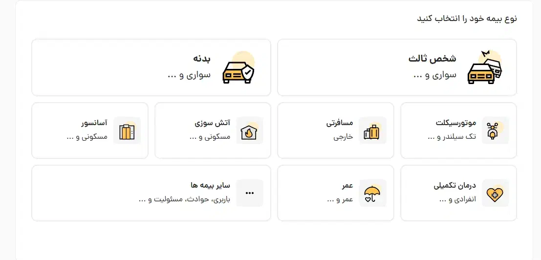 انجام تمام خدمات بیمه ای به صورت انلاین و کافی نت|خدمات مالی، حسابداری، بیمه|اهر, |دیوار