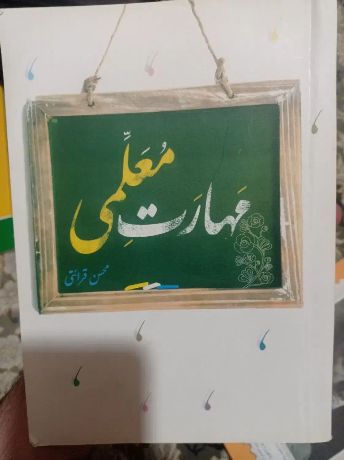 کتاب های کنکور انسانی|کتاب و مجله آموزشی|وحیدیه, |دیوار