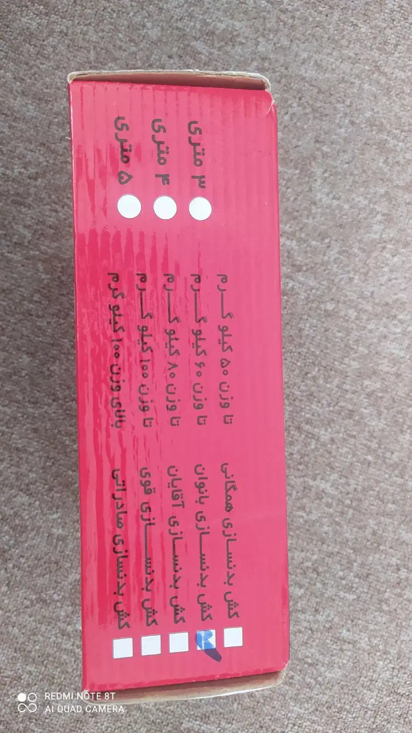 کش بدنسازی|تجهیزات ورزشی|قم, انسجام|دیوار