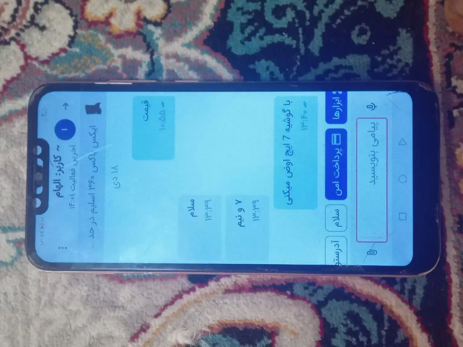 گوشیه 7 ایج|موبایل|یاسوج, |دیوار