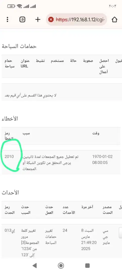 ماینر M20|قطعات و لوازم جانبی رایانه|کارون, |دیوار