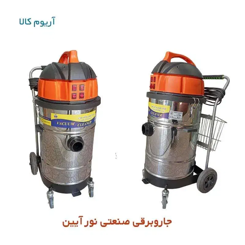 جاروبرقی صنعتی فروش و تعمیرات|جاروبرقی، جارو شارژی، بخارشو|تهران, امام حسین|دیوار