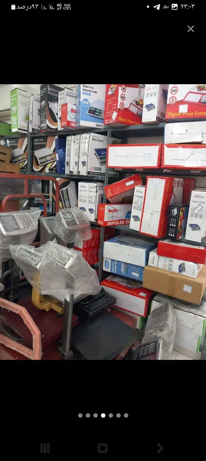 فروشگاه انواع ترازو و باسکول .لاهیحان خزر۱۴ میباشد|فروشگاه و مغازه|لاهیجان, کوی خزر|دیوار