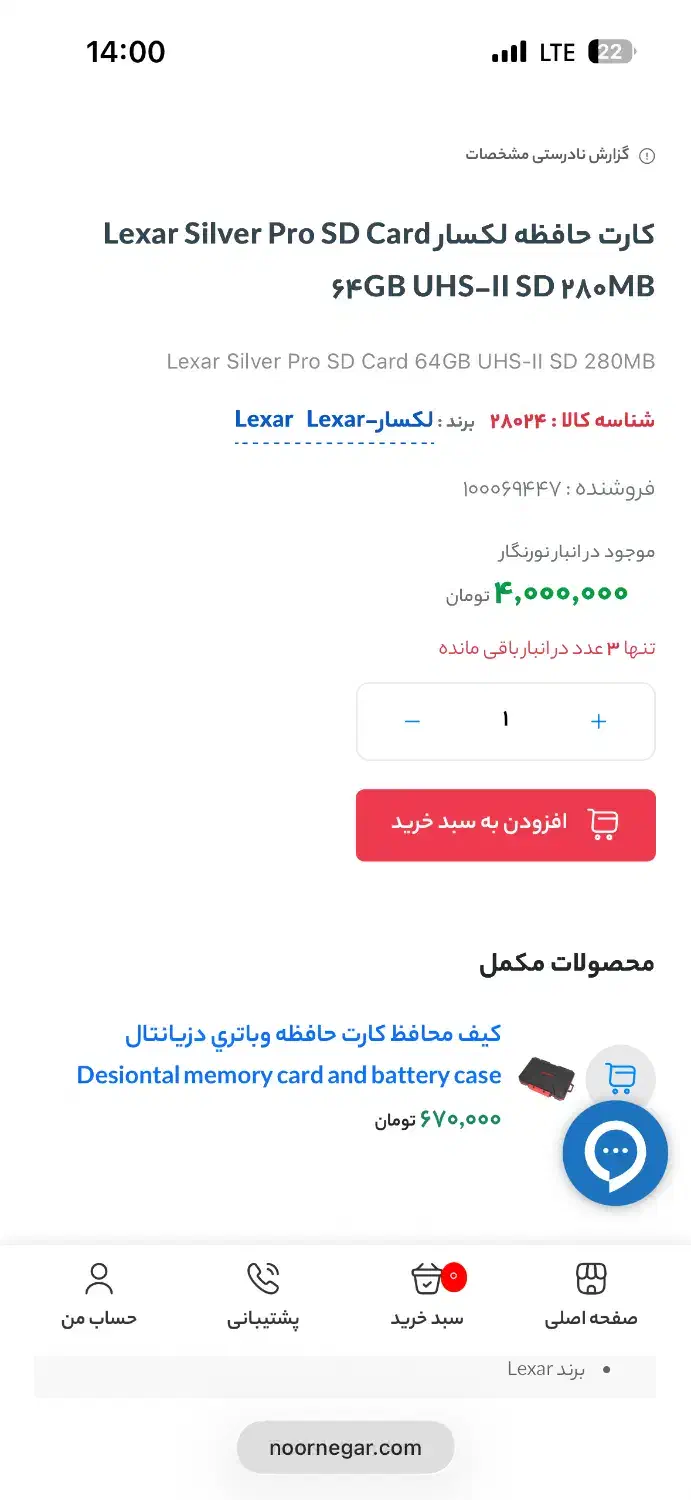 رم سرعت بالا لکسار UHS ii ۶۴ گیگ|دوربین عکاسی و فیلم‌برداری|تهران, جمهوری|دیوار