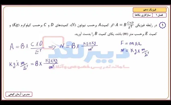 تدریس آنلاین ریاضی و فیزیک معلم خصوصی|خدمات آموزشی|اهواز, کیانپارس |دیوار