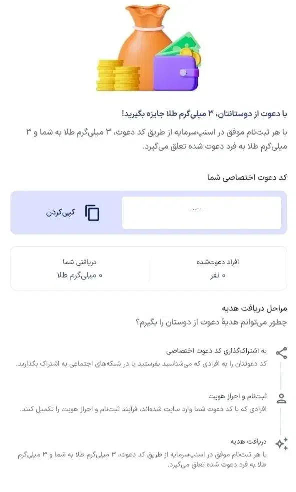 هدیه اسنپ|کارت هدیه و تخفیف|تهران, مولوی|دیوار