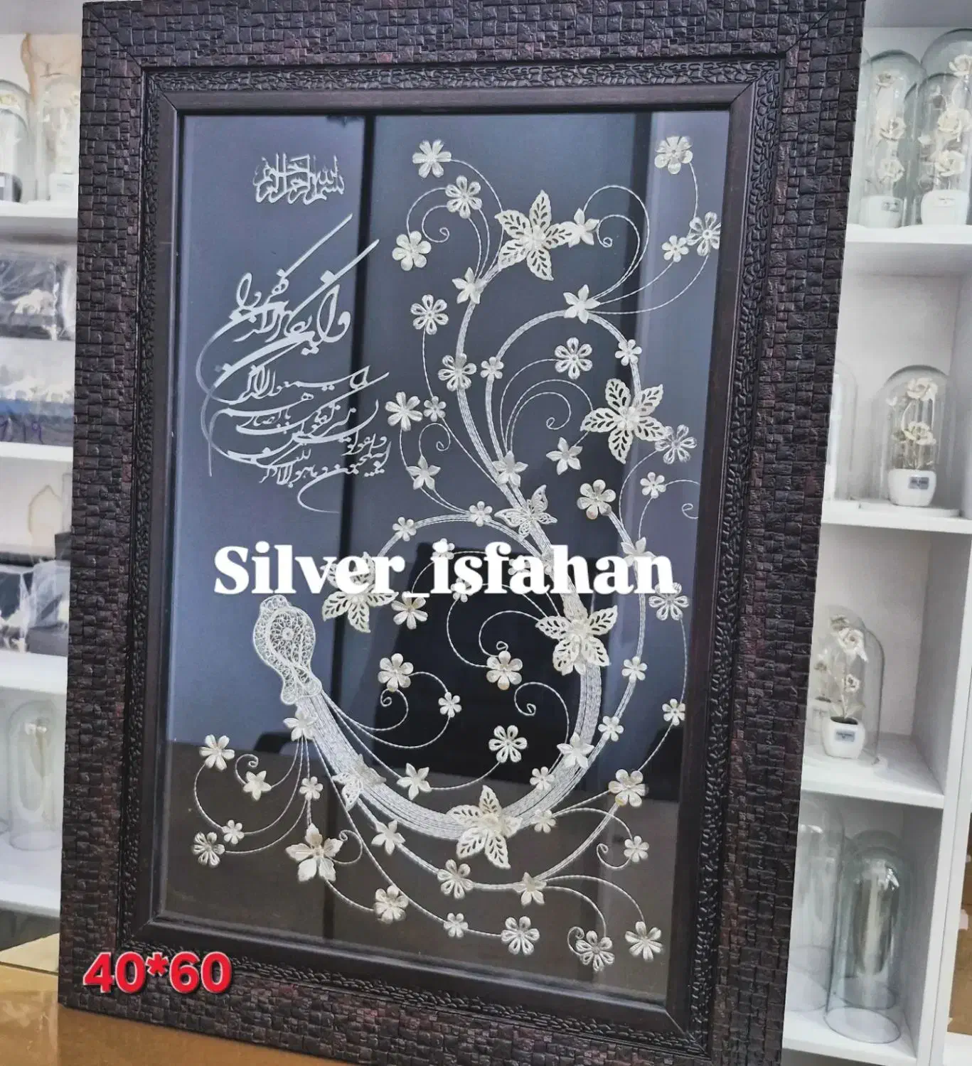 قاب نقره|صنایع دستی و سایر لوازم تزئینی|اصفهان, سرتاوه|دیوار