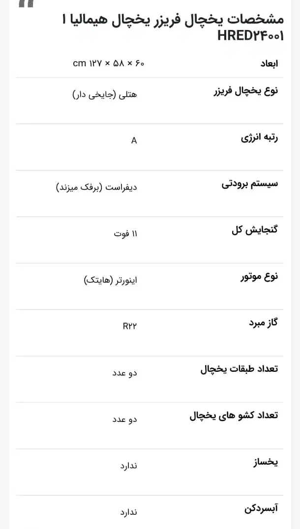 یخچال فریزر|یخچال و فریزر|بندرلنگه, |دیوار