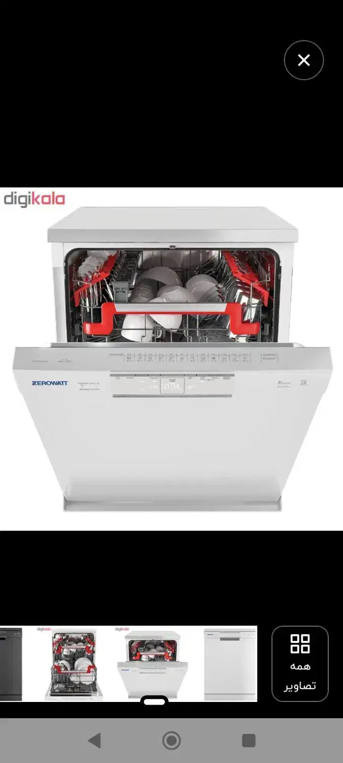 ماشین ظرفشویی زیرووات 16 نفره|ماشین ظرفشویی|پاکدشت, شهرک امام رضا|دیوار