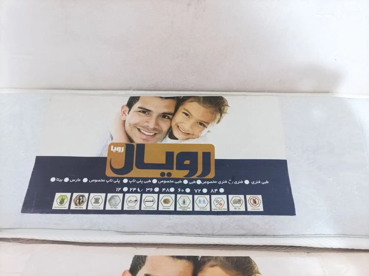 تشک تخت‌خواب|تشک تختخواب|اهواز, کیان اباد|دیوار