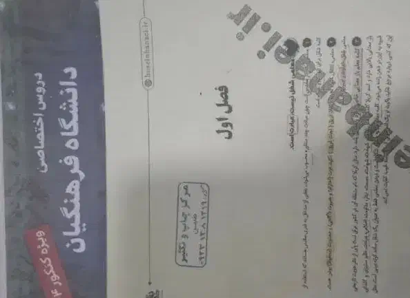 ک ت ا ب یاز د هم و کنکور با قیمت مناسب تخفیف میدم|کتاب و مجله آموزشی|زابل, |دیوار