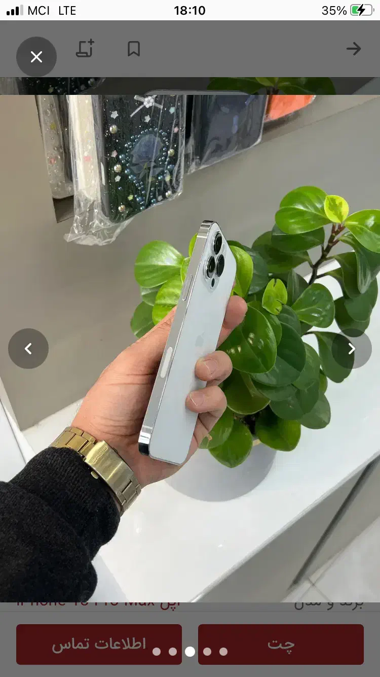 iphone 13 pro max|موبایل|ارومیه, |دیوار