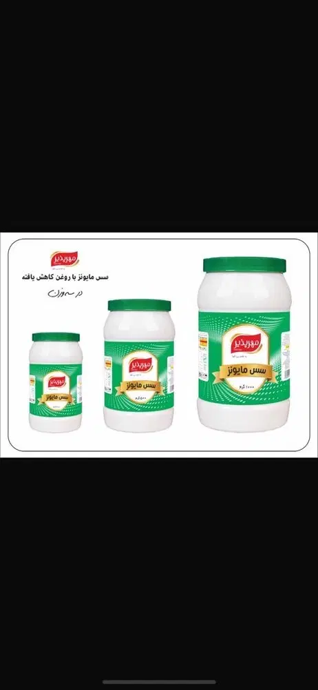 فروش مستقیم سس ۴۰۰ گرمی (۲۷طعم متنوع) ۱۰۰ تومان|خوردنی و آشامیدنی|تهران, اتحاد|دیوار