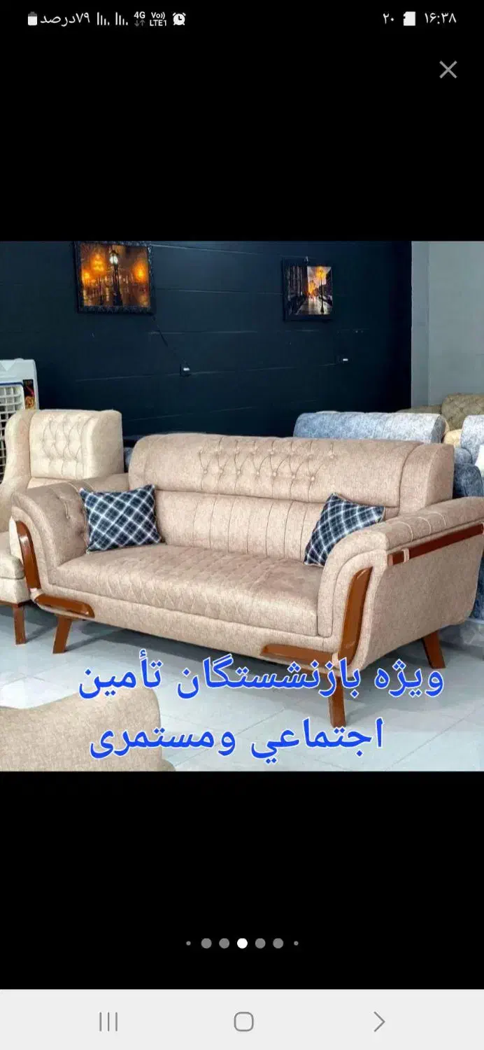 فقط ویژه ۱۲ماهه ویژه بازنشستگان تامین|مبلمان خانگی و میز عسلی|کرج, بهشت سکینه|دیوار