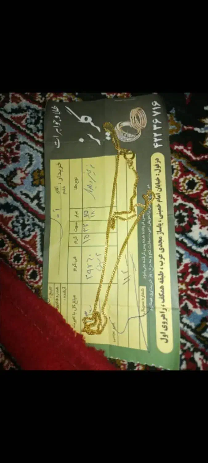 پلاک زنجیر|جواهرات|دزفول, |دیوار