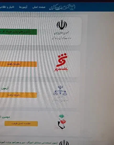 منابع آزمون های استخدامی کامل|خدمات آموزشی|دورود, |دیوار