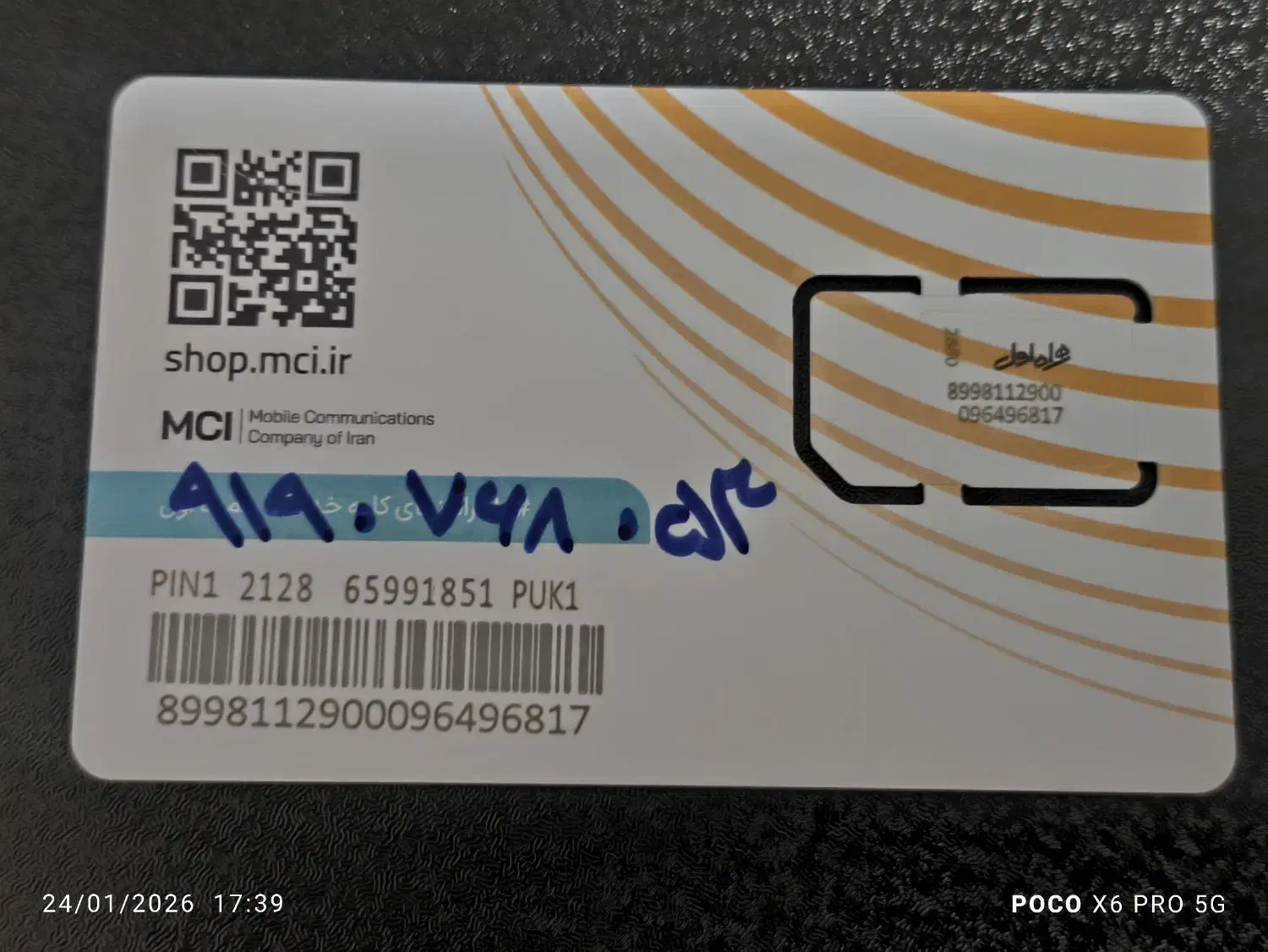 سیم‌کارت 0919|سیم‌کارت|شهریار, شهریار|دیوار