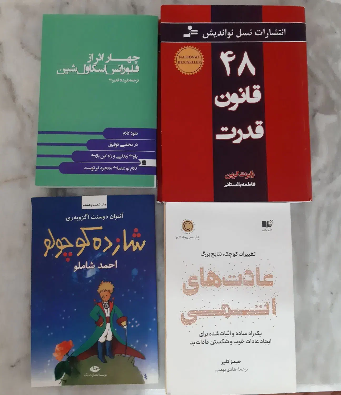 کتابهای خواندنی|کتاب و مجله آموزشی|رشت, پسیخان|دیوار