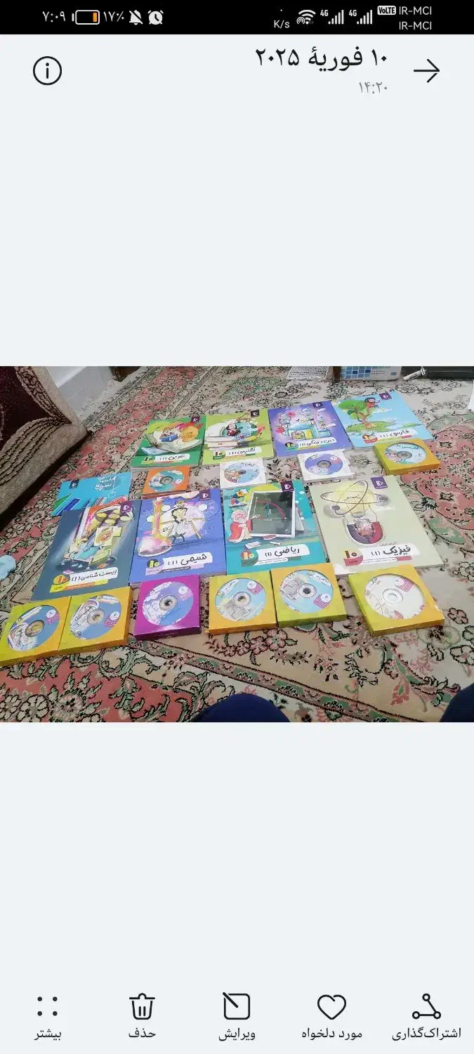 کتاب آموزشی پرش دهم تجربی|کتاب و مجله آموزشی|تربت‌حیدریه, بوستان باغ ملی|دیوار