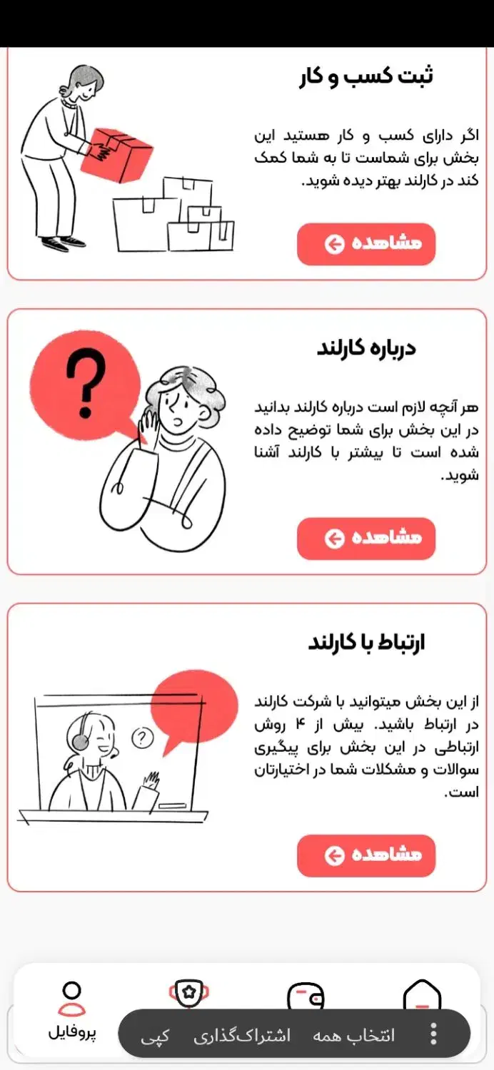 آپلیکیشن کارلند|کنسول، بازی ویدئویی و آنلاین|قم, پردیسان|دیوار